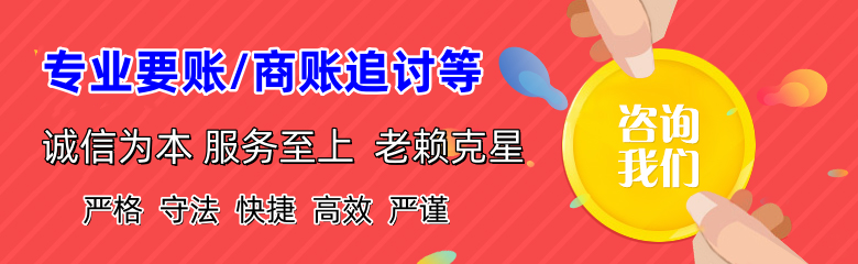 神农架清债公司