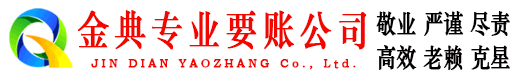 神农架清债公司